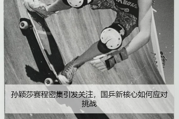 sun-ying-sha-sai-cheng-mi-ji-yin-fa-guan-zhu-guo-ping-xin-he-xin-ru-he-ying-dui-tiao-zhan-2-516.jpg